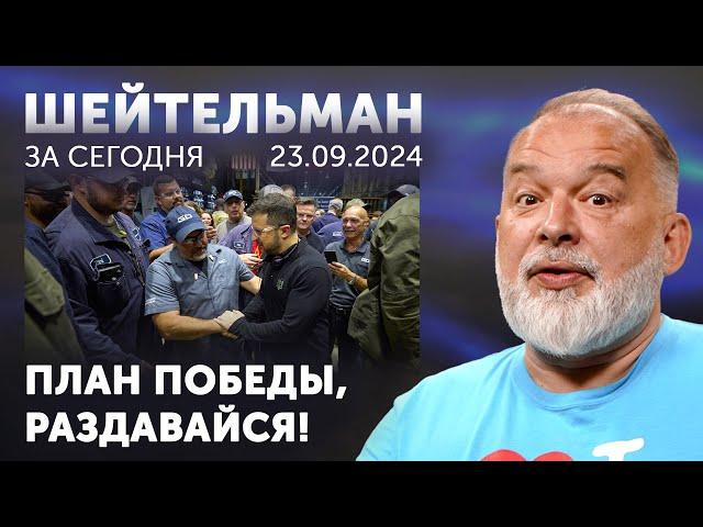 Путь Путина от Ивана Грозного до Иванушки Дурачка. Тимощук объелся щук. План победы, раздавайся!