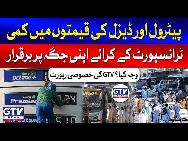 Petrol & Diesel Decreased But Transport Costs Remain In Quetta | GTV Report | Breaking News