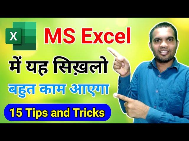 15 Excel New Tips and Tricks | @TechnicalComputerClasses