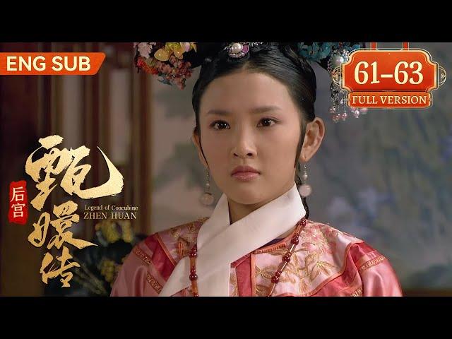 【Full Version】后宫甄嬛传 EP61-63丨⏩滴血验亲篇！祺贵人告发熹贵妃私通，秽乱后宫！不料竟揭发错了对象，导致满盘皆输，自己也被乱棍打死！ #甄嬛传 #engsub