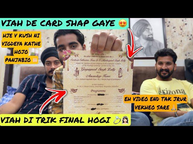 VIAH DE CARD GAYE SHAP  || SANU KATHE HONA PENA  || HJE V APNI NASAL BCHA SAKDE  || GAGAN LALLY