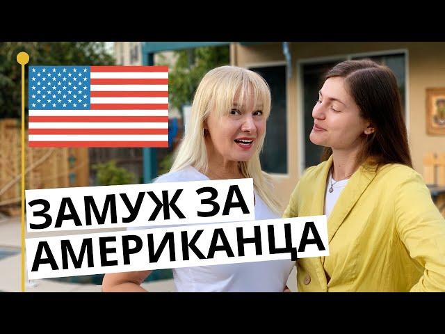 ЗАМУЖ ЗА АМЕРИКАНЦА // Тур по американскому дому. Как американцы живут на пенсии?