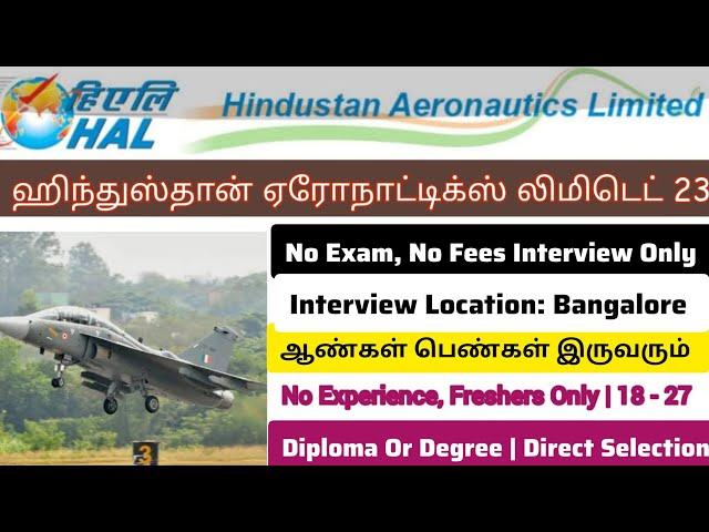 hindustan aeronautics limited recruitment 2024 tamil | how to apply hal recruitment 2024 tamil