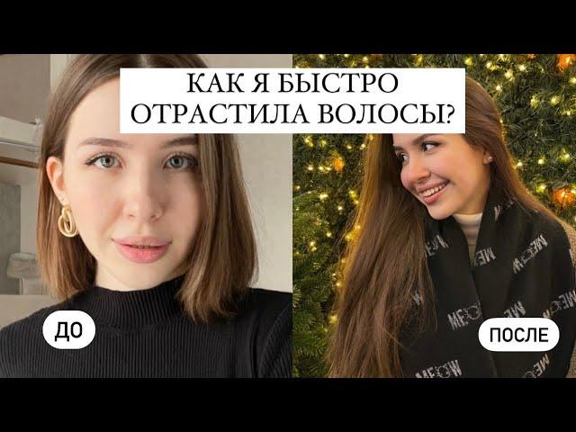 Как отрастить длинные и здоровые волосы?// История моих волос // про уход и бьюти находки