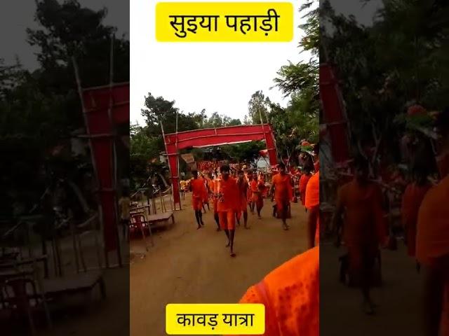 Babadham Yatra | Kanwar Yatra 2022 | Suiya Pahar  | Deoghar Kawad Yatra | Sultanganj Se Babadham