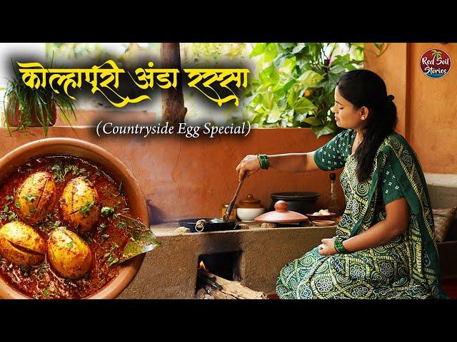 Three Egg Recipes | Kolhapuri Egg Curry | Half Fry | Village Cooking Maharashtra | Red Soil Stories