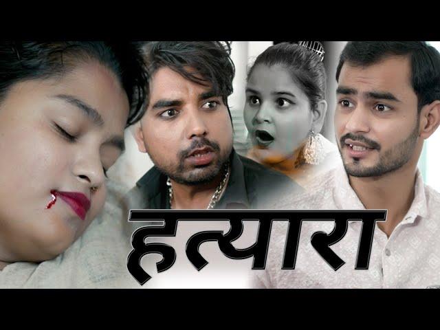HATYAARA | Al Jasar Siddiqui | Alisha Naaz | Al Naveela