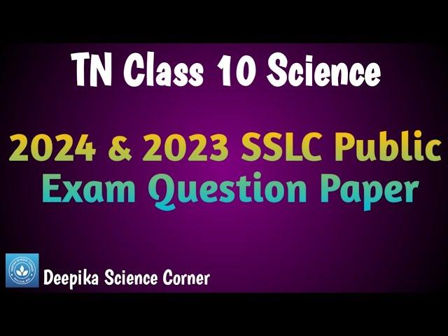 2024 and 2023 SSLC Public Exam Question Paper|  Class 10 Science