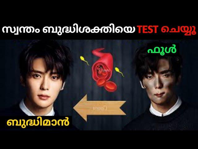 ഈ ടെസ്റ്റ്‌ ഒരിക്കലും അവഗണിക്കരുത് ||TEST YOUR BRAIN POWER - Stroop Test || Time For Greatness