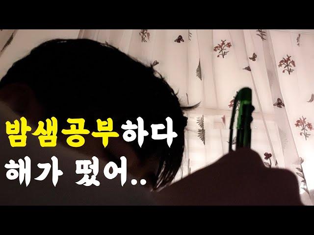 [중간고사 필수] 밤샘공부 전용 ASMR l 강성태 음악 | 빗소리 | 피아노 ASMR | 스터디윗미 l studywithme l 시험기간
