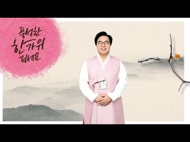 존경하는 동작구민 여러분의 행복하고 풍성한 명절이 되길 바라요~()  #추석인사 #한가위 #명절