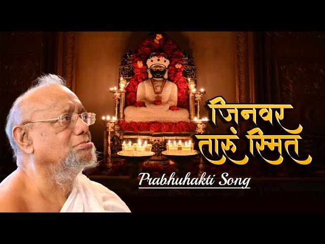Jinwar Taru Smit| Keval Rakesh Shah️ | Saiyam Aaswad | Ratnaworld latestprabhubhaktisong