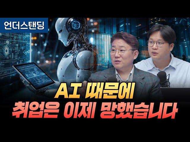 (Part 1) AI Agent Era, This is What Happens (Professor Deokjin Kim, Sejong Cyber ​​University, 'O...