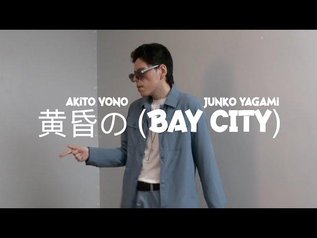 【ARCHIVED】  Junko Yagami 'BAY CITY' [DANCE VIDEO]