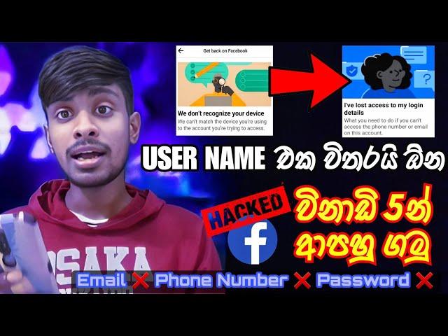 How to recover hacked facebook account without email, password, phone number | Hacked Facebook