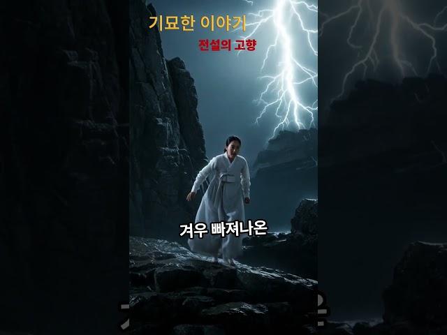 [전설의 고향] 충북 제천 의림지의 유래