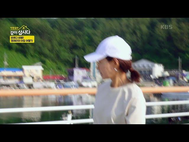 바쁘다 바빠! 정애리의 아침 여행기! [박원숙의 같이 삽시다 2021] | KBS 240919 방송