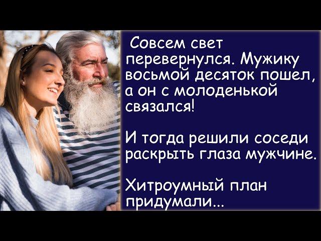 История из жизни. Последняя любовь. Автор Елена Чиркова. Аудиорассказ.