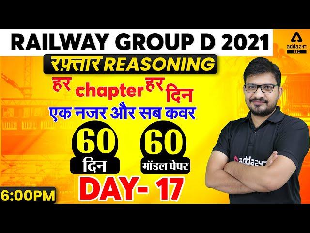 Railway Group D | Group D Reasoning Tricks | Score 30/30 | Practice Set #17