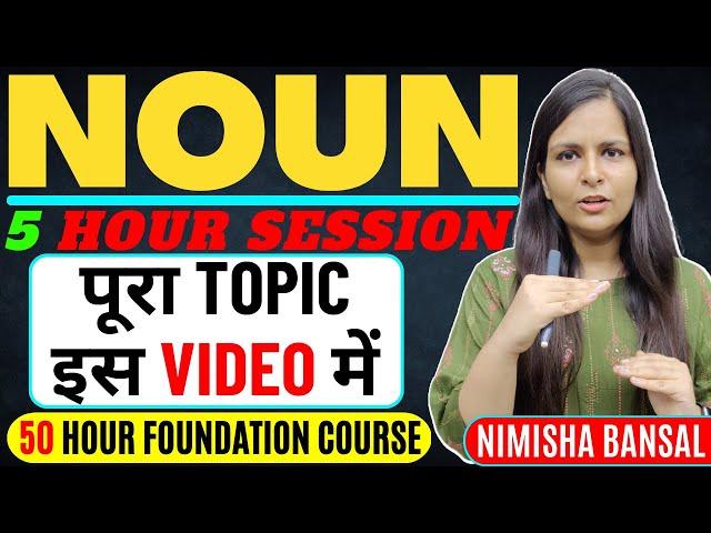 NOUN | Full Concept |Types| Examples | Bank | SSC | CDS | Noun in English Grammar | Nimisha Bansal