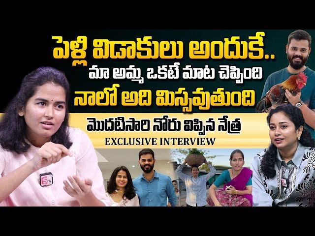 Farmer Nethra First Time Open Up About Divorce | Vaaradhi Farms Nethra Interview | SumanTV World