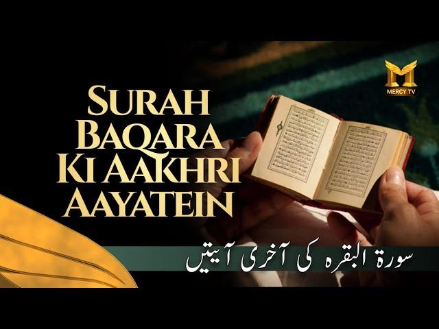 Sure Baqara Ki Aakhri Aayatein | By Shaikh Farooq Saeed Madani | Mercy TV