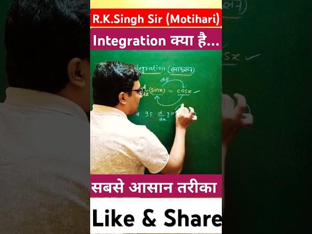 integration class 12th math // what is integration // r.k.Singh sir #shortvideo