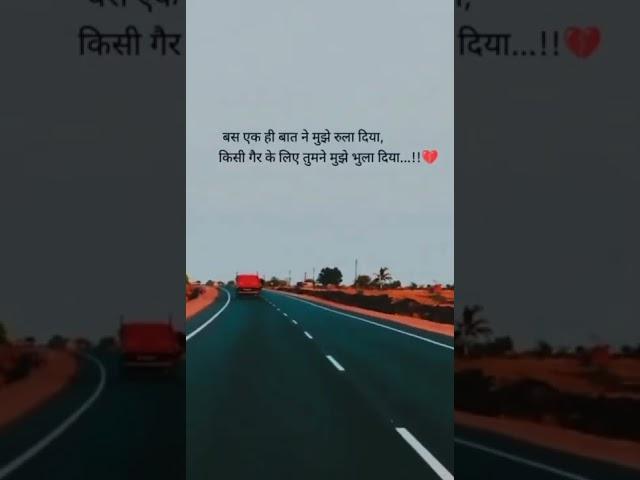 True Lines Shayari StatusSad ShayariHindi Shayari#love#short #video#quotes#hindishayari#shorts