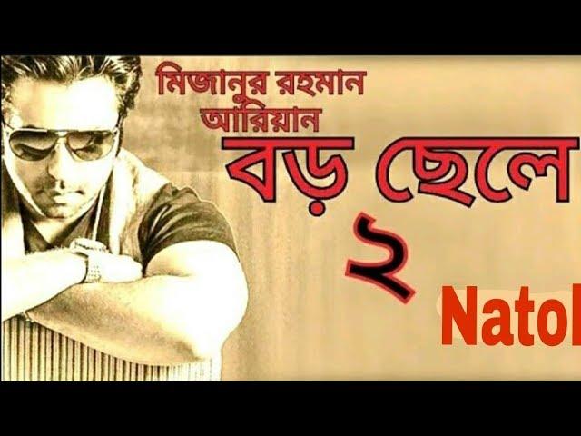 Boro Chele 2 | Telefilm | Apurba | Mehazabien | Mizanur Rahman Aryan | Bangla New  Natok 2017