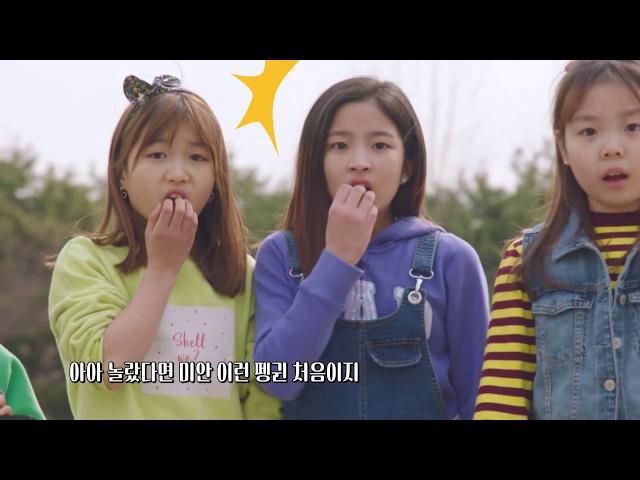 PENG-SOO 펭수 '자이언트 펭TV(Giant Peng TV Opening)' M/V (Director's cut)