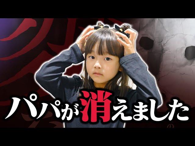 パパが突然消えました… #変なプリ #家出 #小学1年生