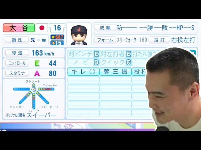 選手データを見てあーだこーだ言う加藤純一【2024/07/23】