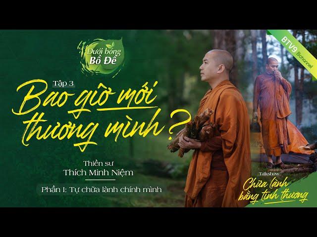 Bao giờ mới thương mình? - Thầy Minh Niệm | Chữa Lành Bằng Tình Thương