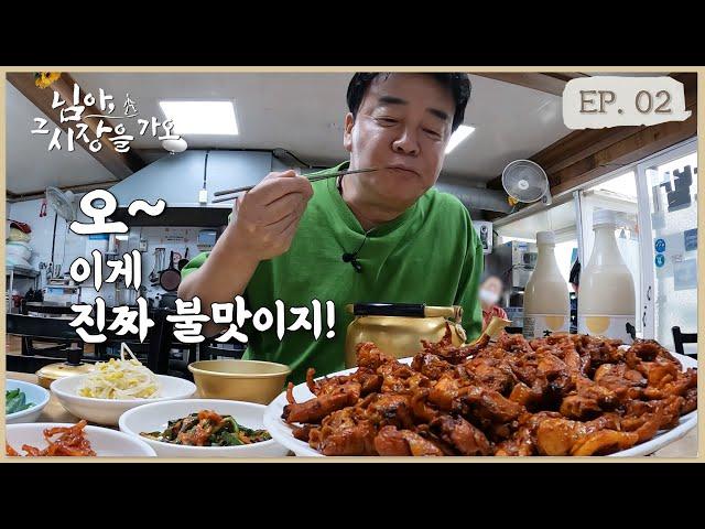 [Paik to the Market_EP. 02_Gunwi] Fiery Owner's Chicken Grilled Over Briquette Fire!