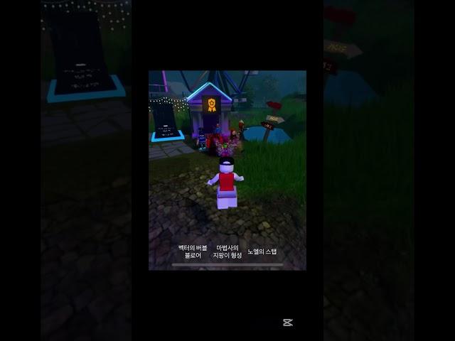 4번 책 얻는 방법🫶 / #로블록스 #roblox #무료아이템 #무료 #아이템 #추천 #추천추천추천추천추천추천추천추천추천추천 #알고리즘아부탁해 #떡상떡상떡상떡상떡상