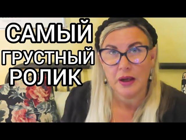 ГРУСТЬ - ПЕЧАЛЬ. Как Быть? Что Делать? Уроки жизни в Финляндии. Так было всё хорошо и в одну минуту