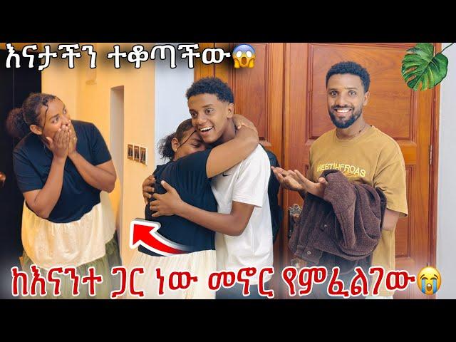 ዳጊ አዲስ አበባ መቶ ቤታችን በሳቅ ተሞላ/ውብዬ በደስታ ዘለለች