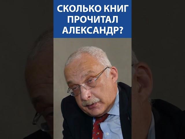 CКОЛЬКО КНИГ ПРОЧИТАЛ ДРУЗЬ? Что? Где? Когда? #shorts