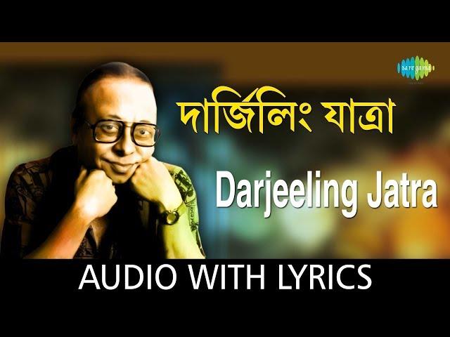 Darjeeling Jatra with lyrics | R.D.Burman | Chhotoder Gaan | HD Song