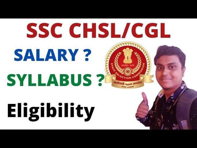 SSC CHSL kya hai |  SSC CHSL Syllabus 2022 | salary | SSC CHSL Exam Preparation | Full Details video