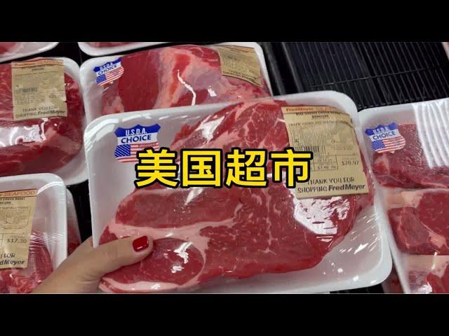 美国物价飞涨 看看美国超市物价