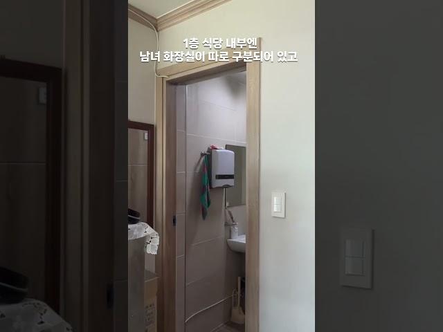 충주 봉방동 정남향 상가 주택 구경 왔습니다 #충주부동산 #충주급매물 #충주상가주택 #충주주택매매