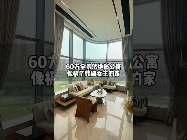 广州天河60m²loft复式公寓，低首付就可以入手，270度全景落地窗带精装修，民水民电可以明火 #广州 #广州买房 #广州房产 #广州公寓