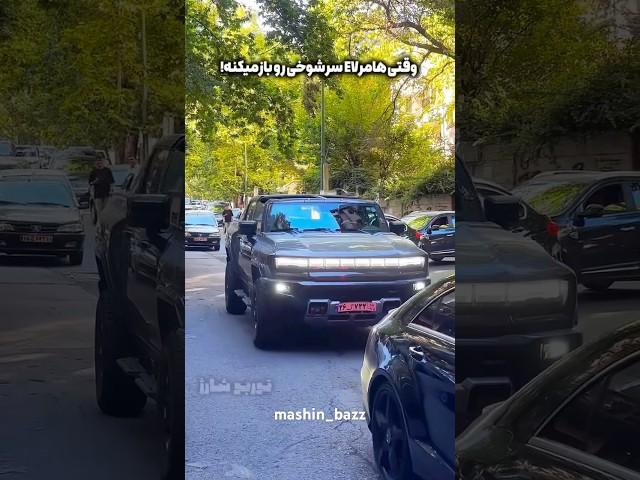 حرکت خرچنگی هامر آمریکایی#ماشین #خودرو #هامر #ایران #luxury #car #supercars #carreview #speed
