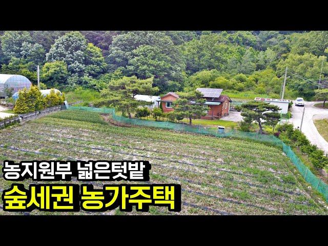 [2.2억으로 가격인하] 논산시 연무읍내 가까운 위치 숲세권 농지원부 넓은텃밭 농가주택 시골집 매매 전라북도 완주군[백제부동산 전주점 전북 완주]