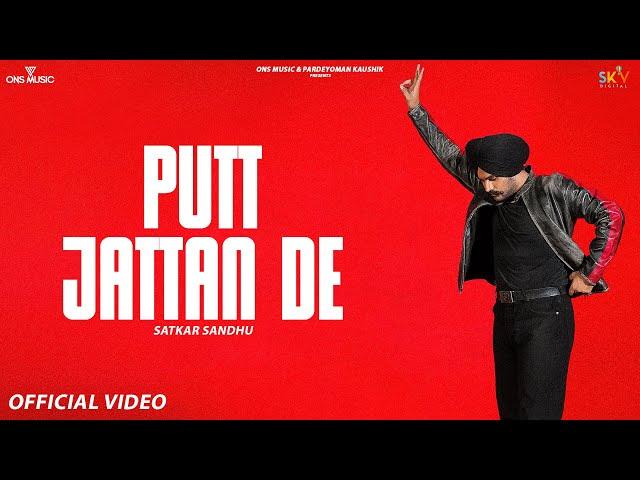 Putt Jattan De (Official Video) Satkar Sandhu | New Punjabi Songs 2024 | Latest Punjabi Song 2024