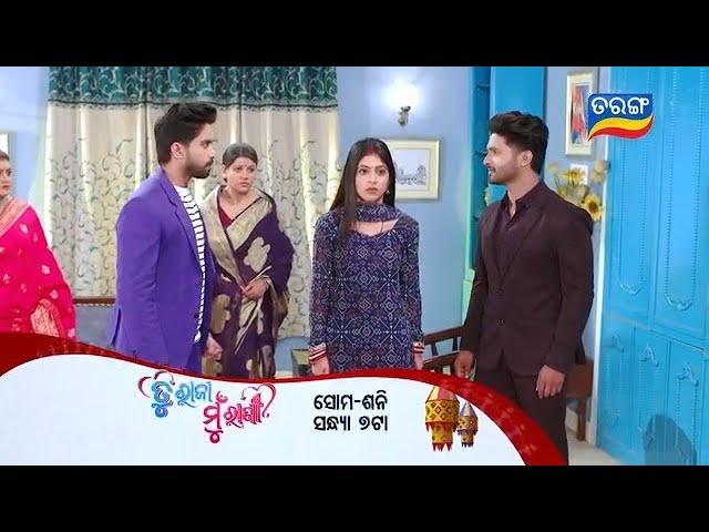 Tu Raja Mu Rani | Generic Promo | 27th Nov 2024 @Mon-Sat 7 PM | Tarang TV | Tarang Plus