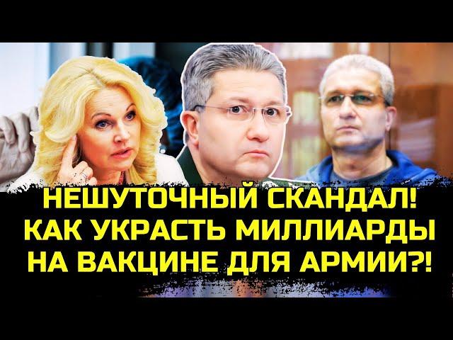 ВСКРЫЛИСЬ НОВЫЕ ПОДРОБНОСТИ дела ТИМУРА Иванова, звучат очень интересные фамилии!!!