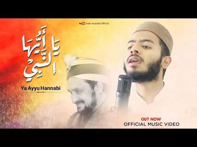 2023 Super Hit Naat | Ya Ayyuhan Nabi | Aale mustafa | Ft.Shajar Ali | OFFICIAL VIDEO