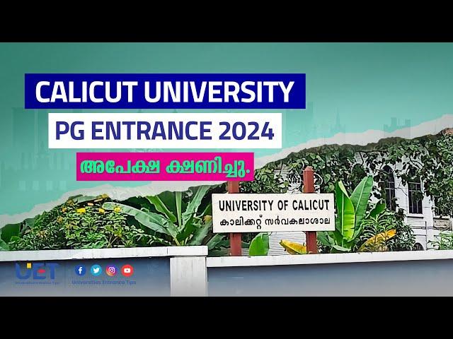 calicut university entrance exam 2024 | calicut university entrance exam 2024 | cucat 2024